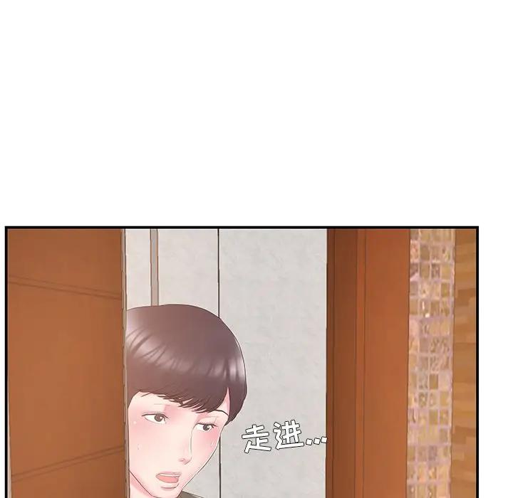 [韩国漫画] 家中有个小姨子 乱伦,巨乳大奶, 不伦#[99P]-32
