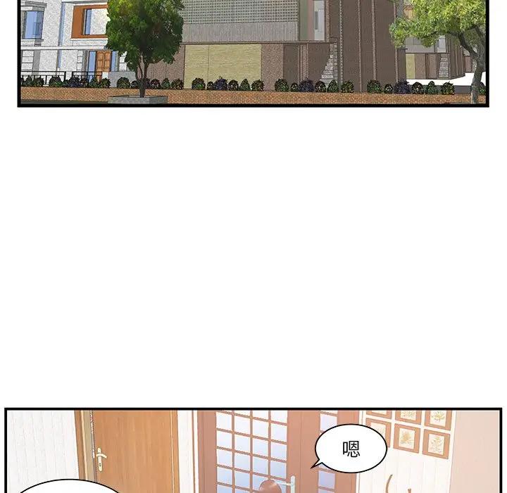 [韩国漫画] 家中有个小姨子 乱伦,巨乳大奶, 不伦#[99P]-89