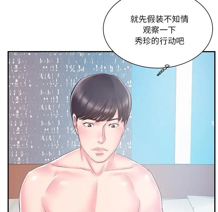 [韩国漫画] 家中有个小姨子 乱伦,巨乳大奶, 不伦#[94P]-20