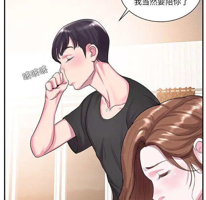 [韩国漫画] 家中有个小姨子 乱伦,巨乳大奶, 不伦#[89P]-56