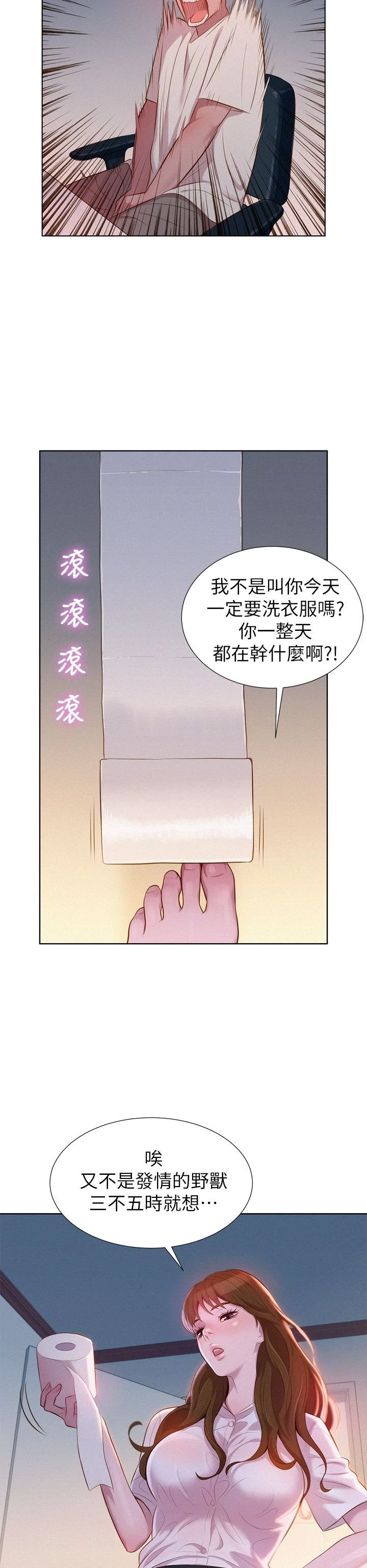 [韩国漫画] 漂亮干姊姊（嘘とセフレ） 剧情, 姊・妹#[44P]-10