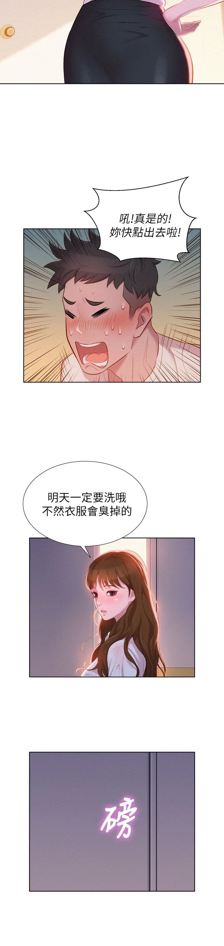 [韩国漫画] 漂亮干姊姊（嘘とセフレ） 剧情, 姊・妹#[44P]-11