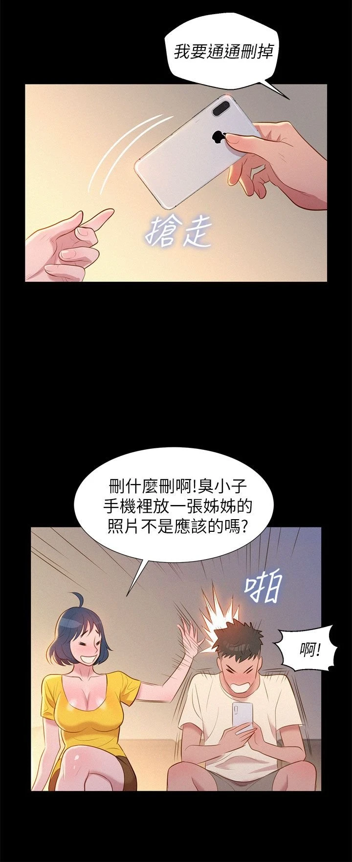 [韩国漫画] 漂亮干姊姊（嘘とセフレ） 剧情, 姊・妹#[44P]-38