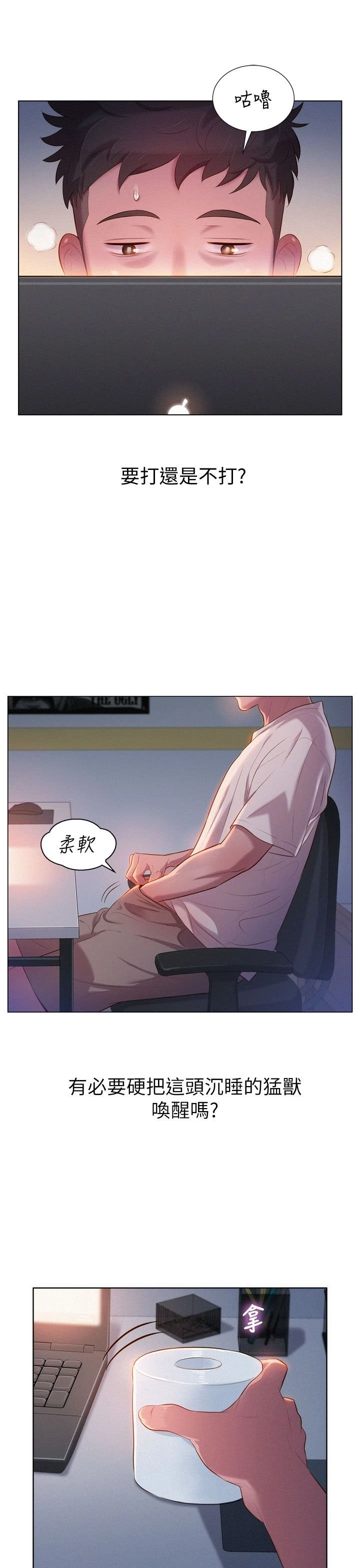 [韩国漫画] 漂亮干姊姊（嘘とセフレ） 剧情, 姊・妹#[44P]-5