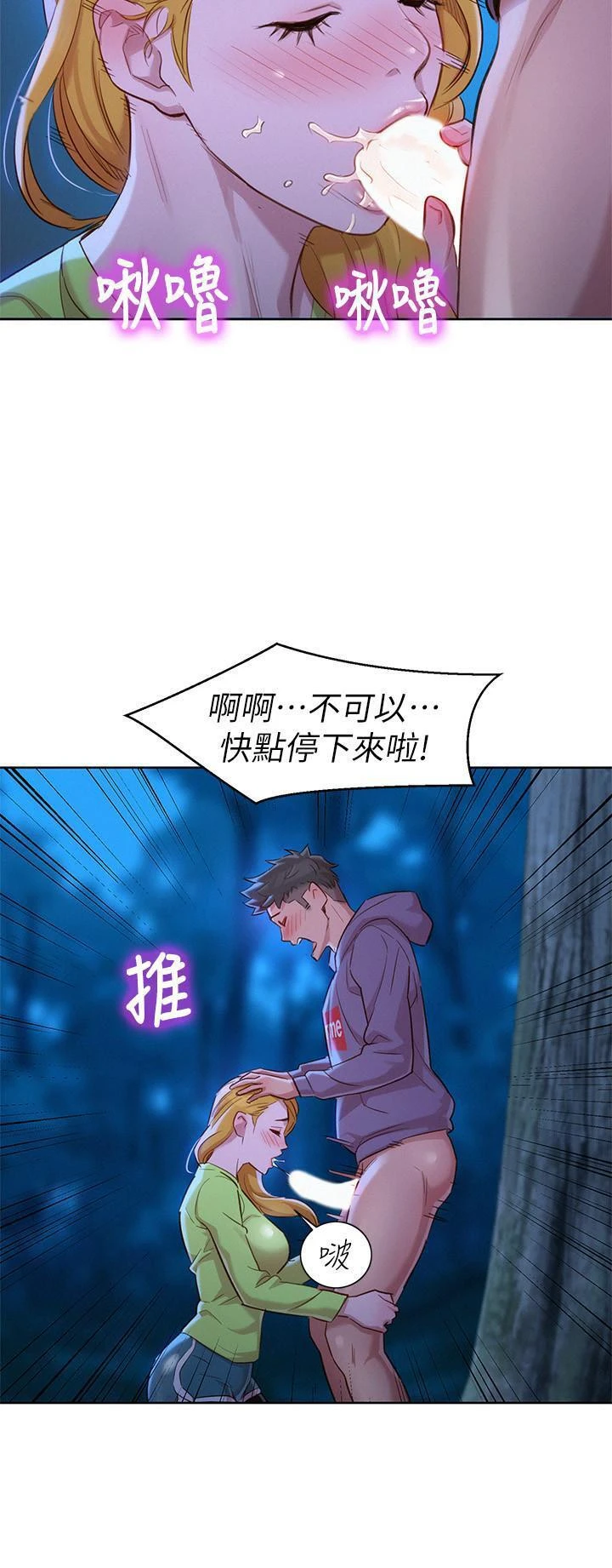 [韩国漫画] 漂亮干姊姊（嘘とセフレ） 剧情, 姊・妹#[32P]-29