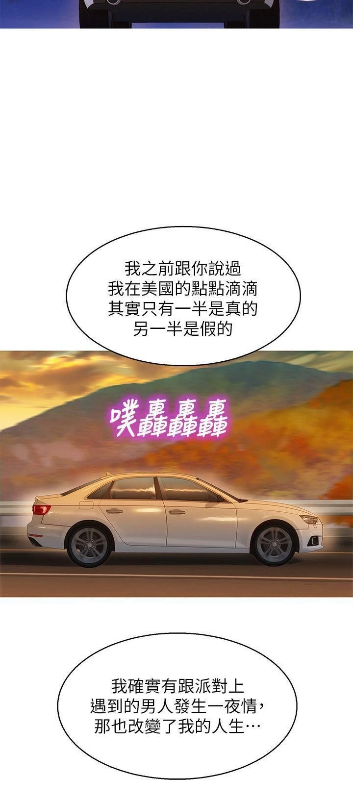 [韩国漫画] 漂亮干姊姊（嘘とセフレ） 剧情, 姊・妹#[32P]-5