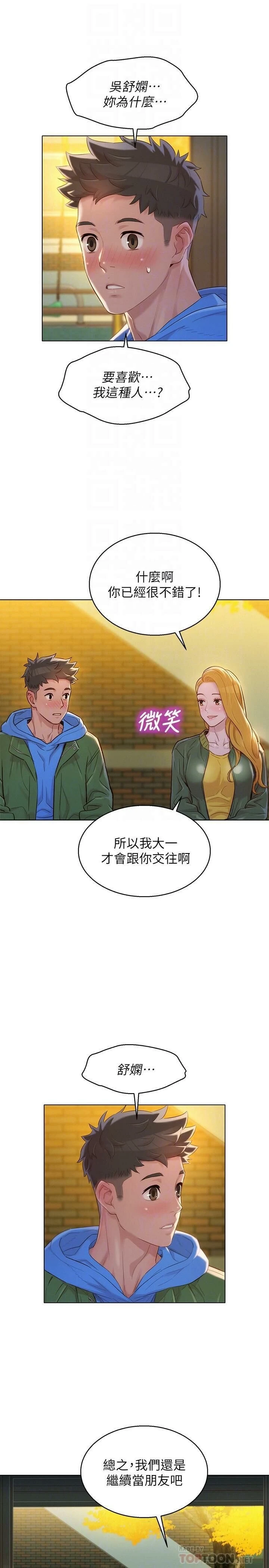 [韩国漫画] 漂亮干姊姊（嘘とセフレ） 剧情, 姊・妹#[30P]-6