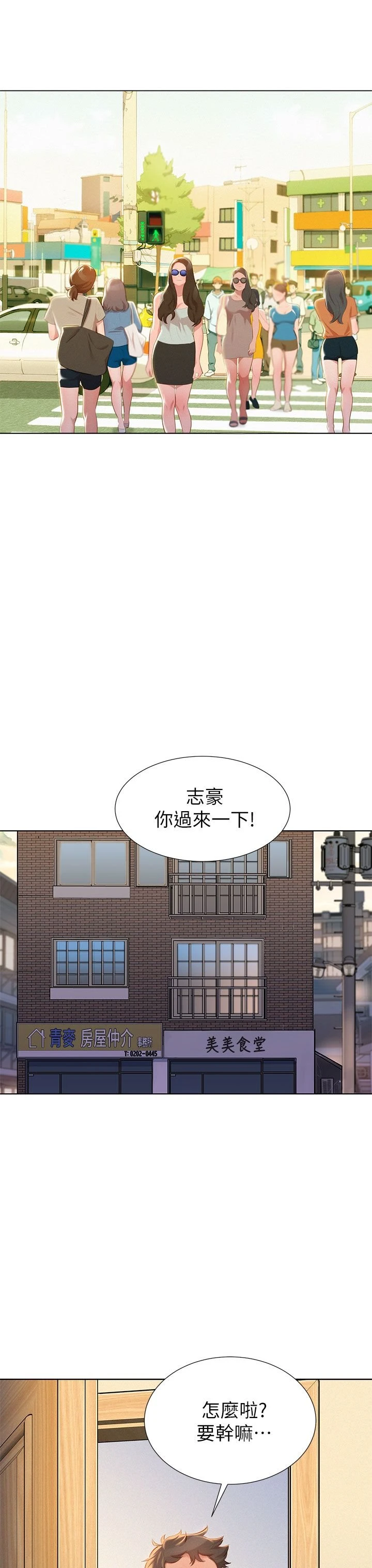 [韩国漫画] 漂亮干姊姊（嘘とセフレ） 剧情, 姊・妹#[36P]-17