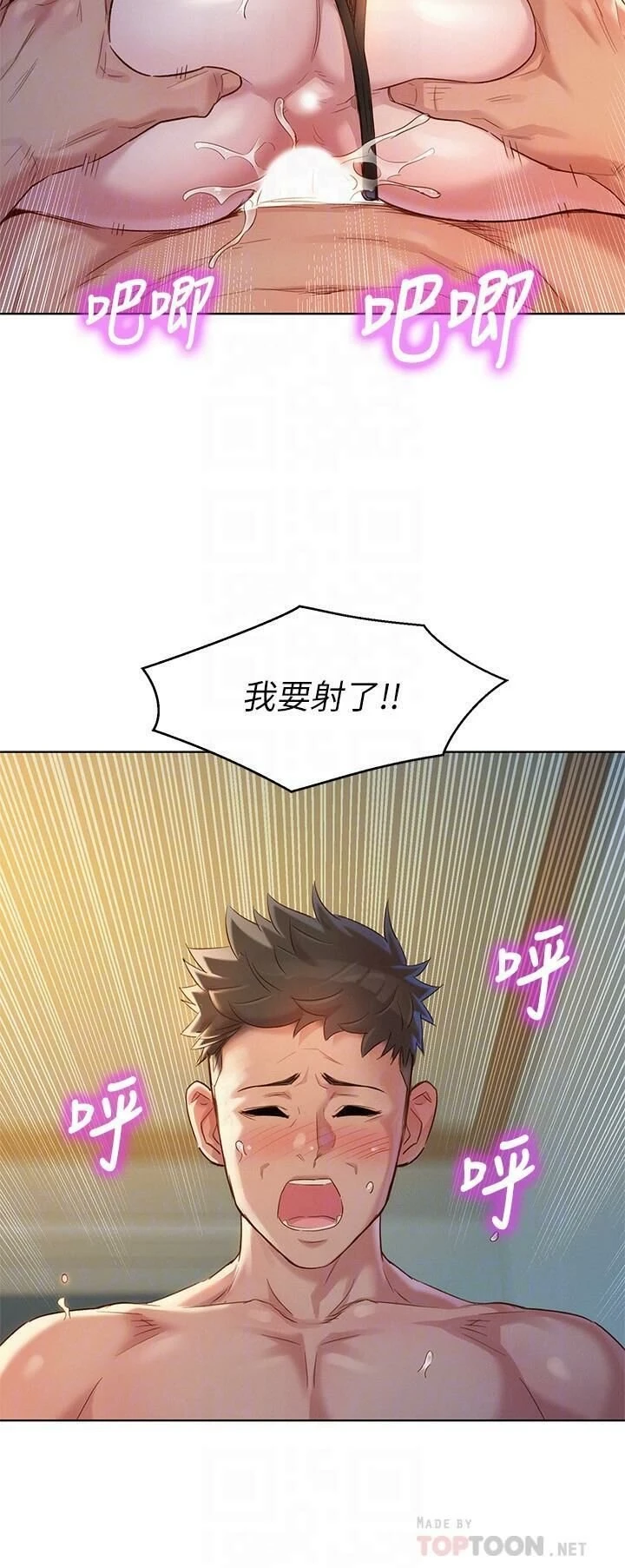 [韩国漫画] 漂亮干姊姊（嘘とセフレ） 剧情, 姊・妹#[30P]-14