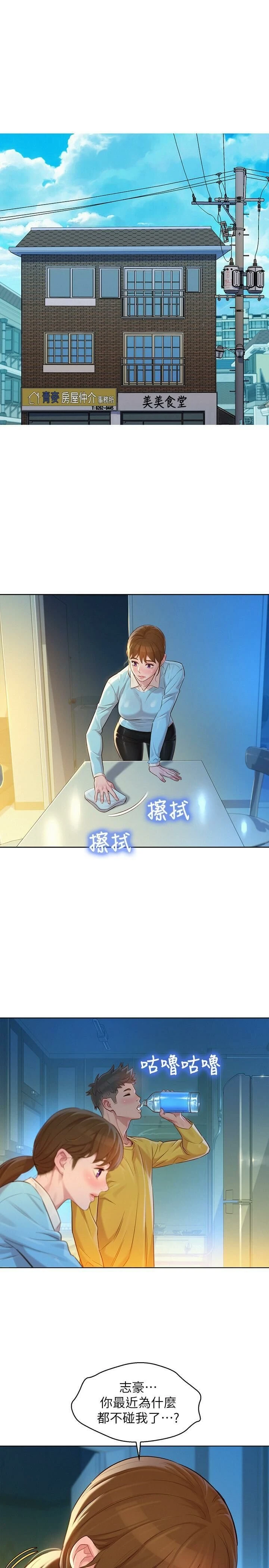[韩国漫画] 漂亮干姊姊（嘘とセフレ） 剧情, 姊・妹#[30P]-13