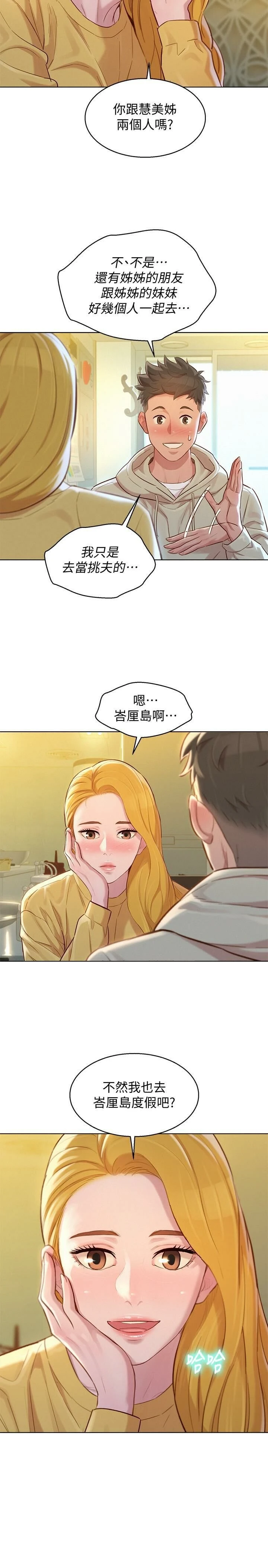 [韩国漫画] 漂亮干姊姊（嘘とセフレ） 剧情, 姊・妹#[29P]-28