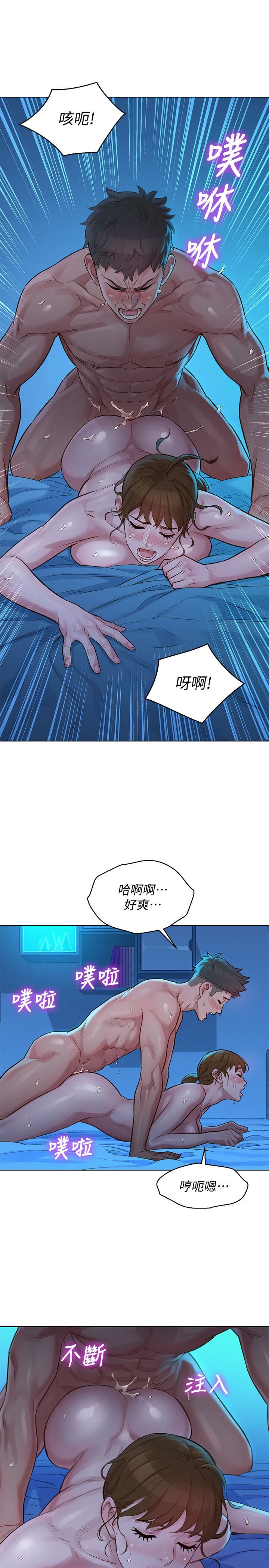 [韩国漫画] 漂亮干姊姊（嘘とセフレ） 剧情, 姊・妹#[30P]-13