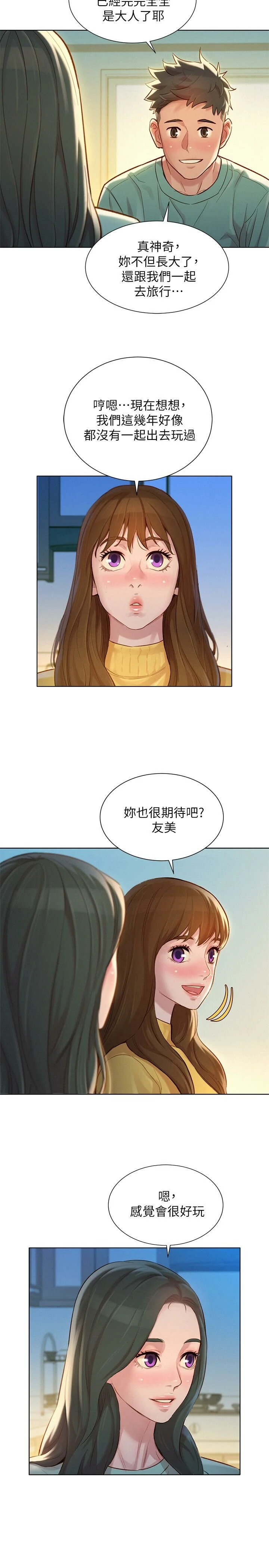 [韩国漫画] 漂亮干姊姊（嘘とセフレ） 剧情, 姊・妹#[30P]-17