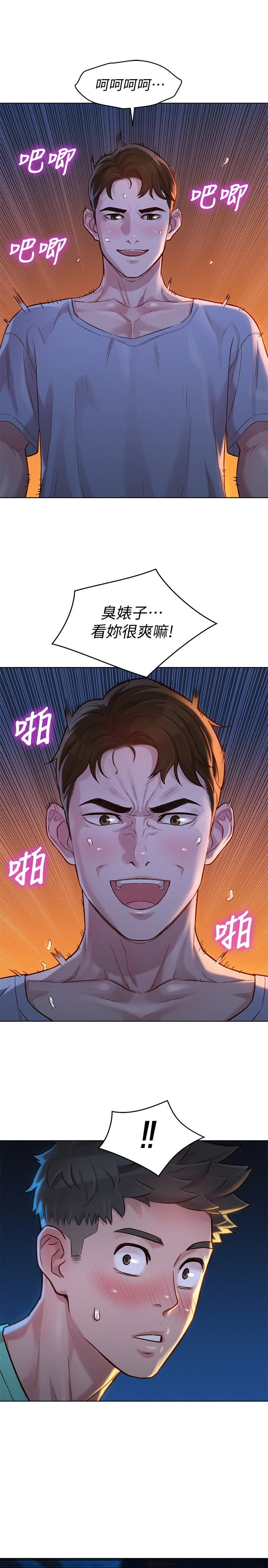 [韩国漫画] 漂亮干姊姊（嘘とセフレ） 剧情, 姊・妹#[32P]-1