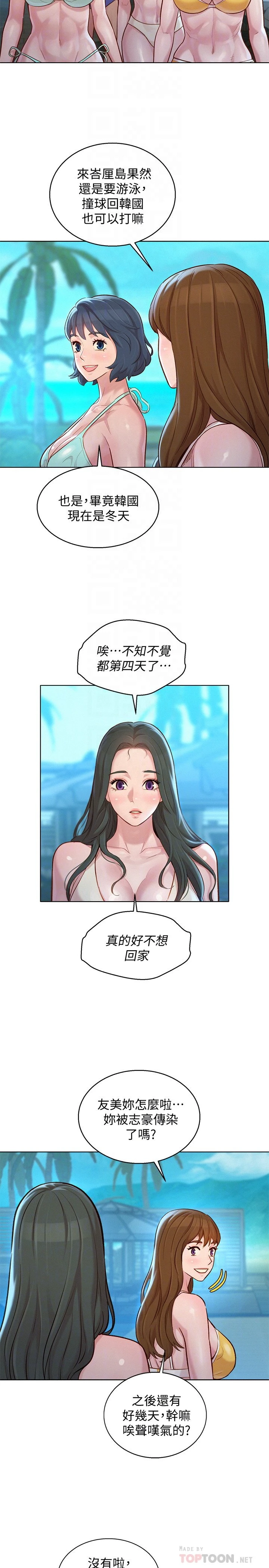 [韩国漫画] 漂亮干姊姊（嘘とセフレ） 剧情, 姊・妹#[29P]-12