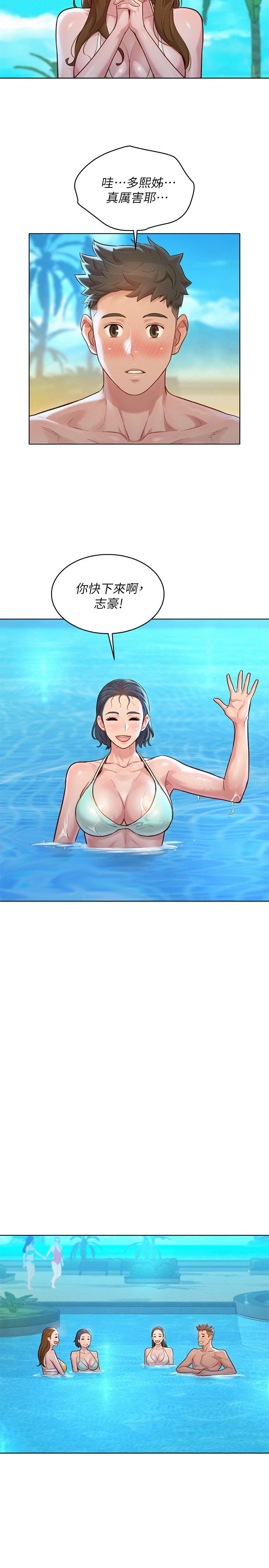 [韩国漫画] 漂亮干姊姊（嘘とセフレ） 剧情, 姊・妹#[29P]-15
