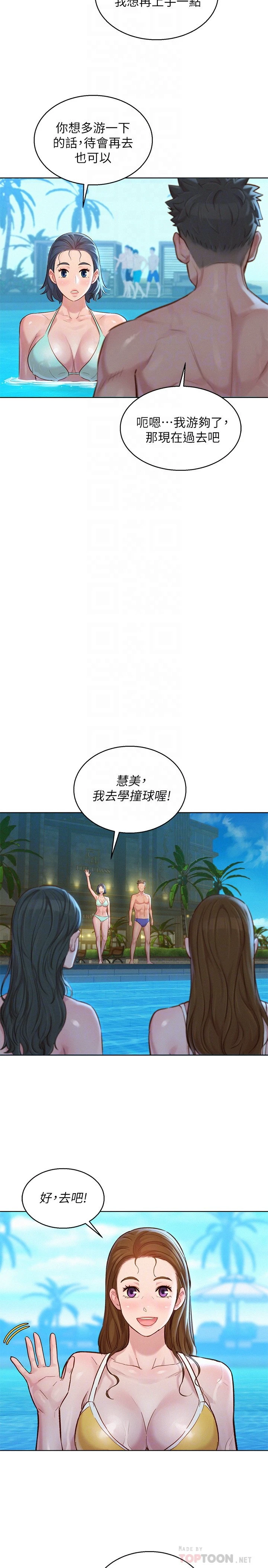 [韩国漫画] 漂亮干姊姊（嘘とセフレ） 剧情, 姊・妹#[29P]-18