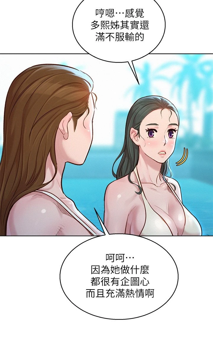 [韩国漫画] 漂亮干姊姊（嘘とセフレ） 剧情, 姊・妹#[29P]-19