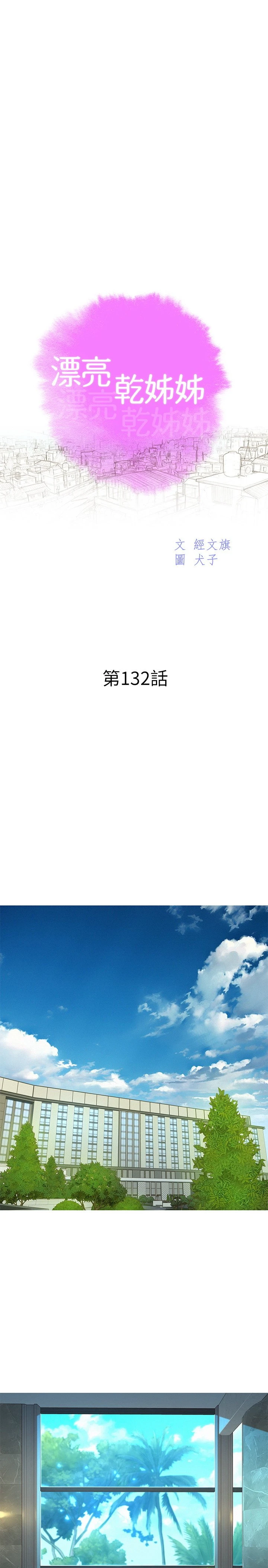 [韩国漫画] 漂亮干姊姊（嘘とセフレ） 剧情, 姊・妹#[29P]-2