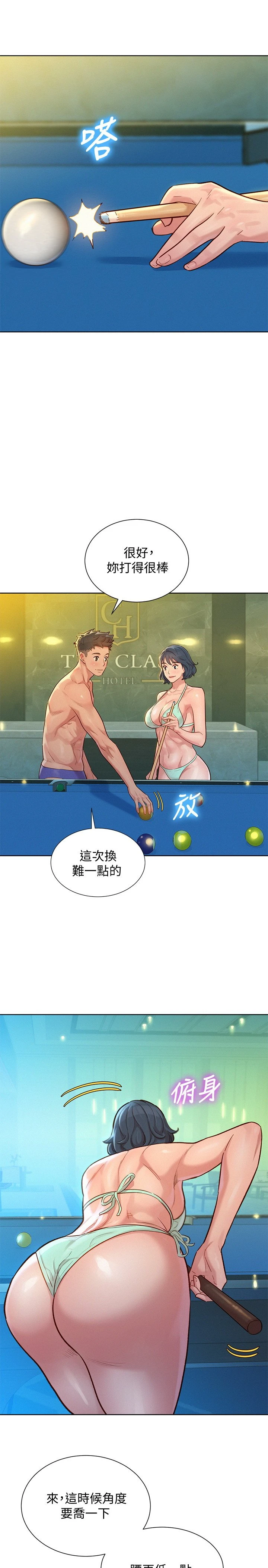 [韩国漫画] 漂亮干姊姊（嘘とセフレ） 剧情, 姊・妹#[29P]-24