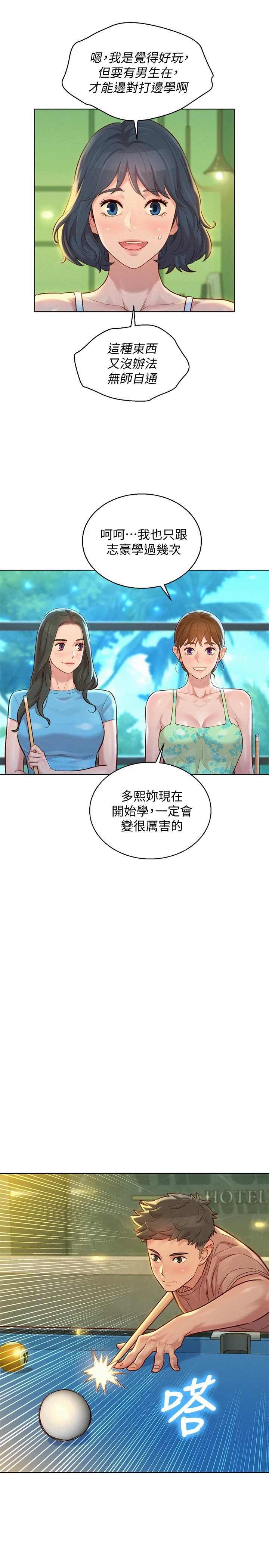[韩国漫画] 漂亮干姊姊（嘘とセフレ） 剧情, 姊・妹#[29P]-5