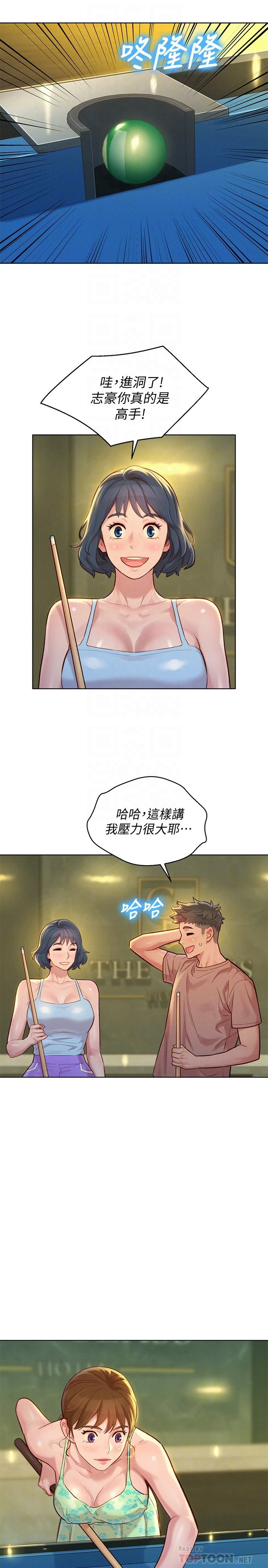 [韩国漫画] 漂亮干姊姊（嘘とセフレ） 剧情, 姊・妹#[29P]-6