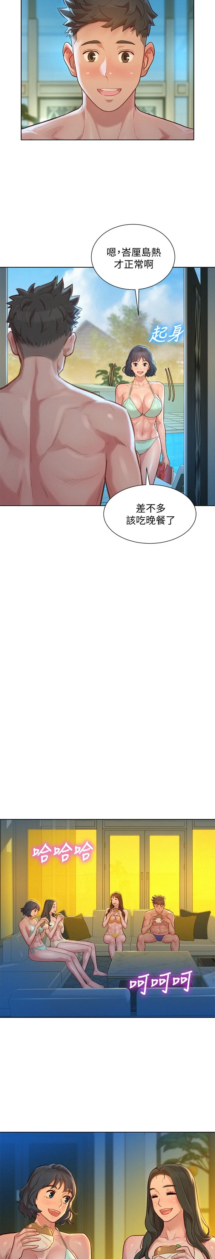 [韩国漫画] 漂亮干姊姊（嘘とセフレ） 剧情, 姊・妹#[39P]-20