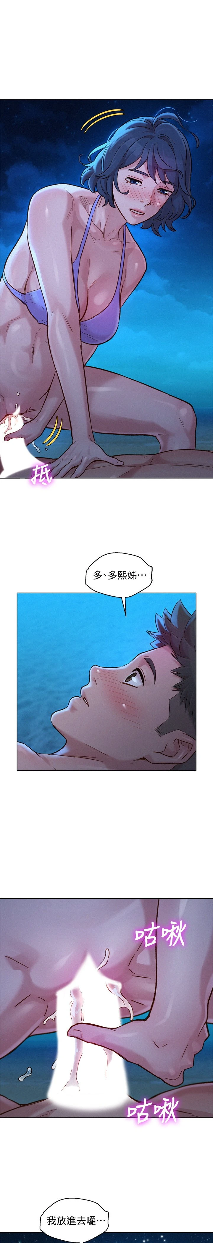 [韩国漫画] 漂亮干姊姊（嘘とセフレ） 剧情, 姊・妹#[29P]-1