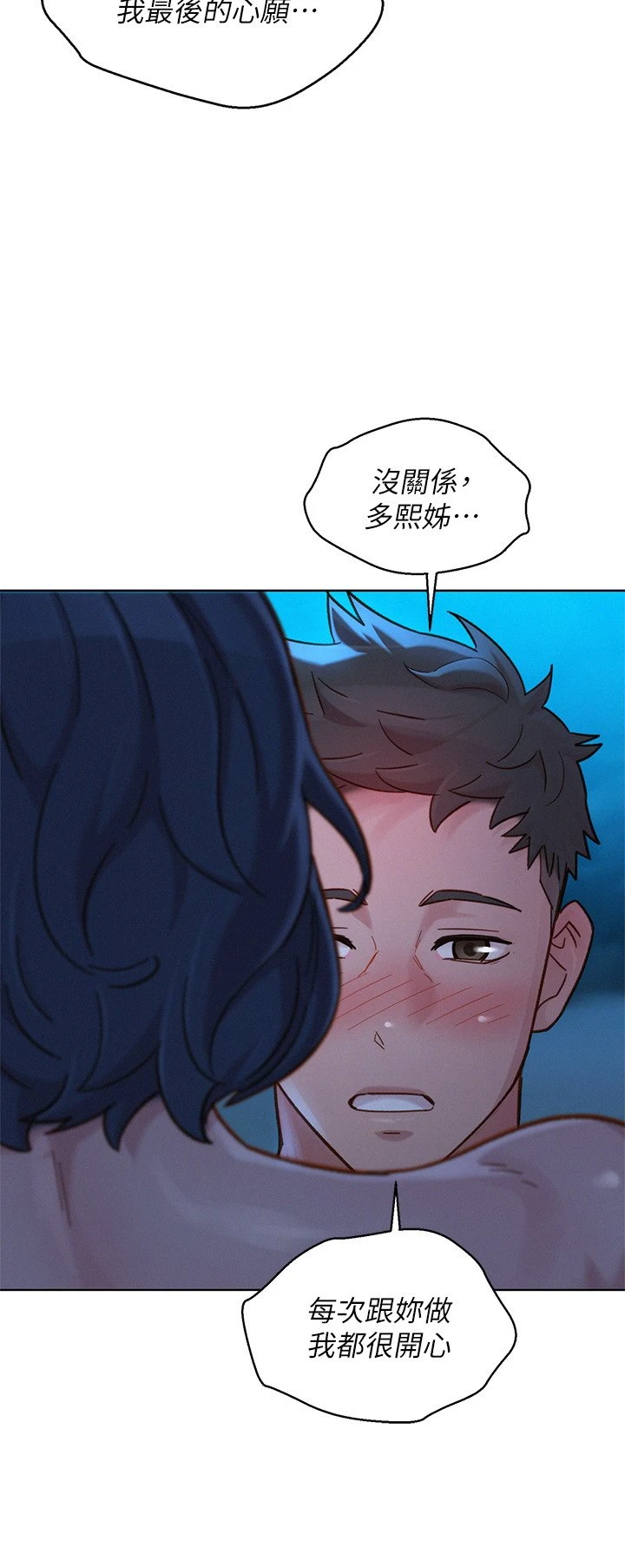 [韩国漫画] 漂亮干姊姊（嘘とセフレ） 剧情, 姊・妹#[29P]-17