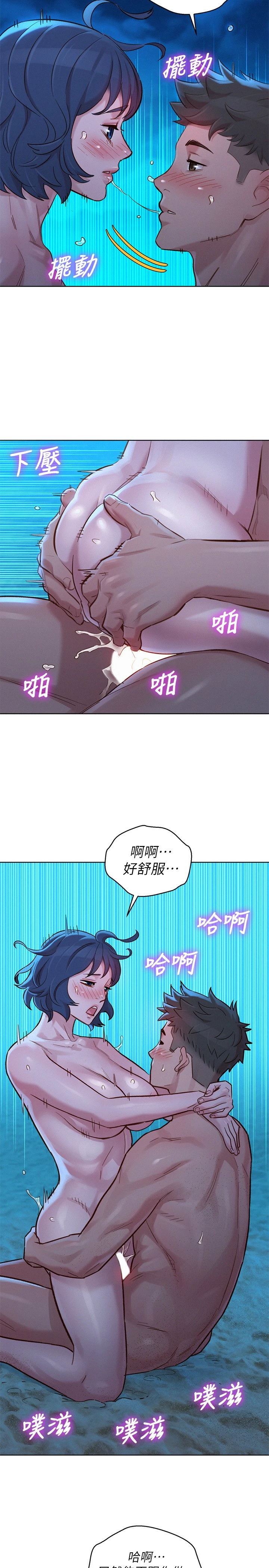 [韩国漫画] 漂亮干姊姊（嘘とセフレ） 剧情, 姊・妹#[29P]-19