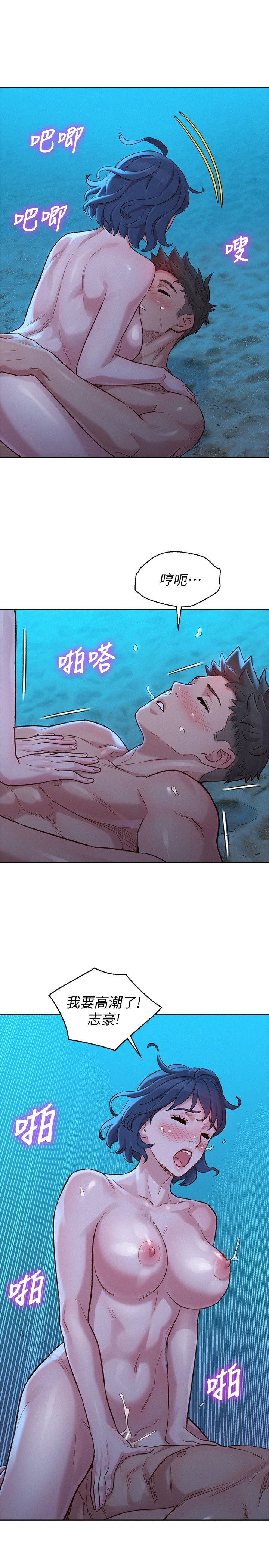 [韩国漫画] 漂亮干姊姊（嘘とセフレ） 剧情, 姊・妹#[29P]-21