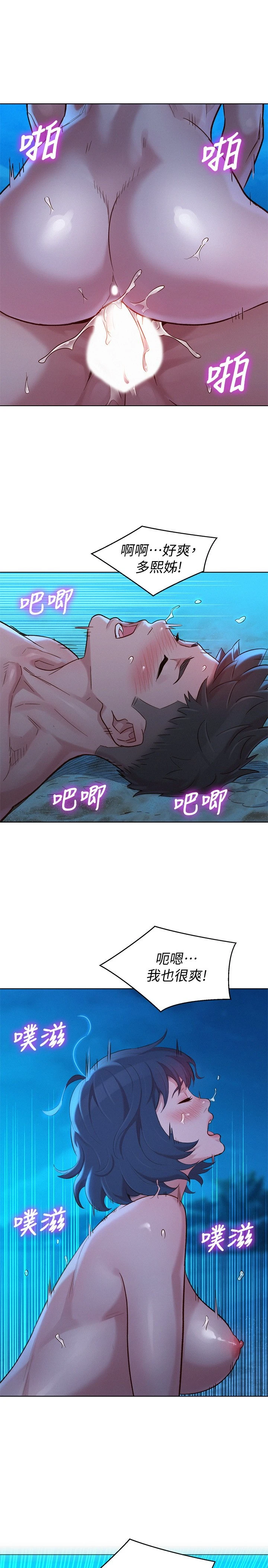 [韩国漫画] 漂亮干姊姊（嘘とセフレ） 剧情, 姊・妹#[29P]-22