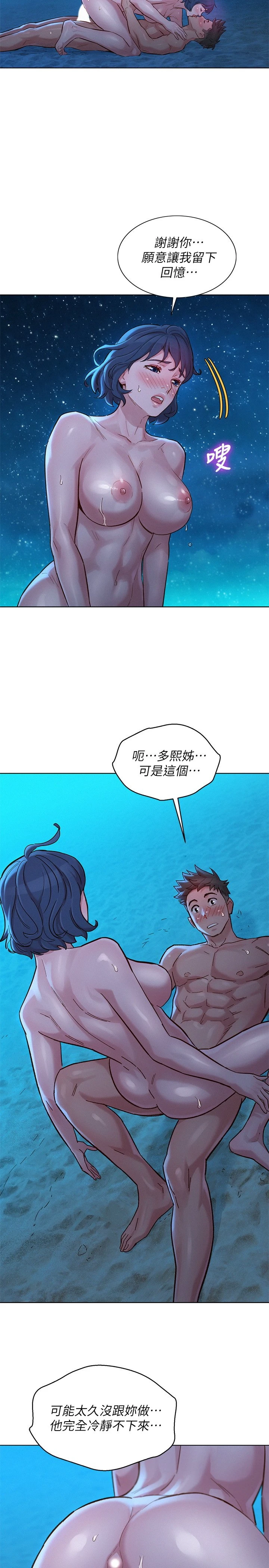 [韩国漫画] 漂亮干姊姊（嘘とセフレ） 剧情, 姊・妹#[29P]-28