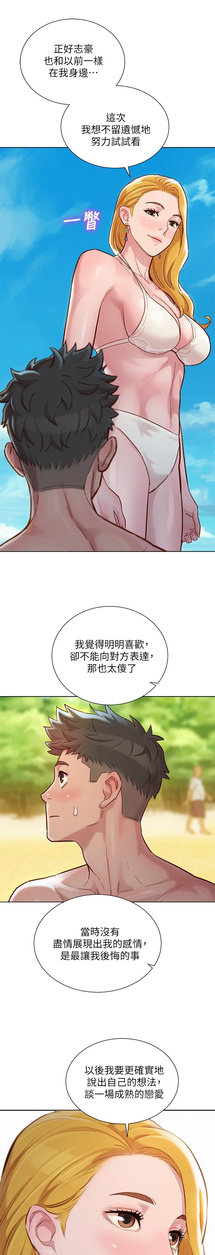 [韩国漫画] 漂亮干姊姊（嘘とセフレ） 剧情, 姊・妹#[29P]-24