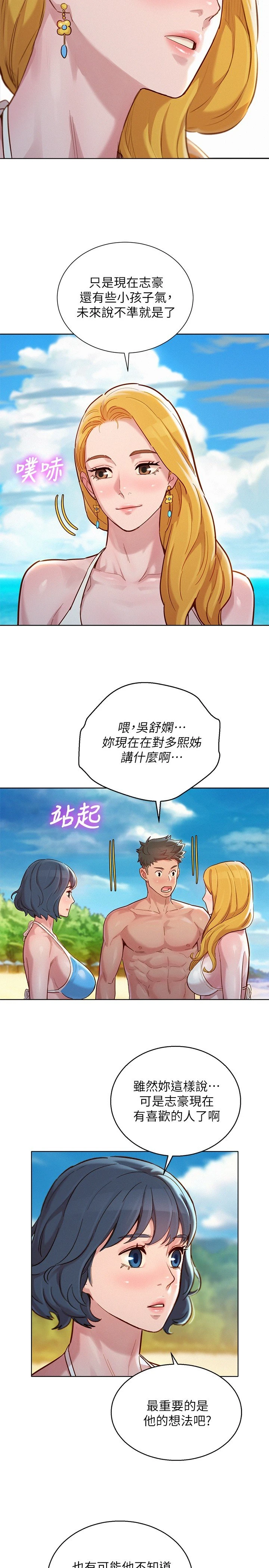 [韩国漫画] 漂亮干姊姊（嘘とセフレ） 剧情, 姊・妹#[29P]-25