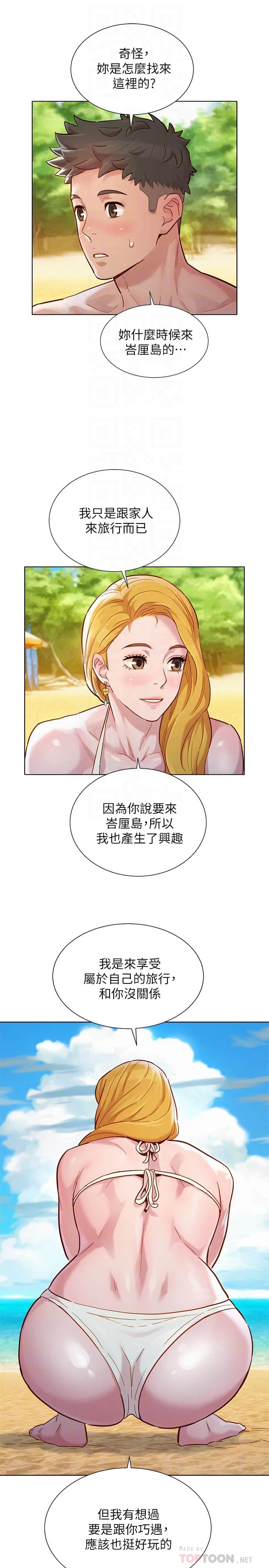 [韩国漫画] 漂亮干姊姊（嘘とセフレ） 剧情, 姊・妹#[29P]-6