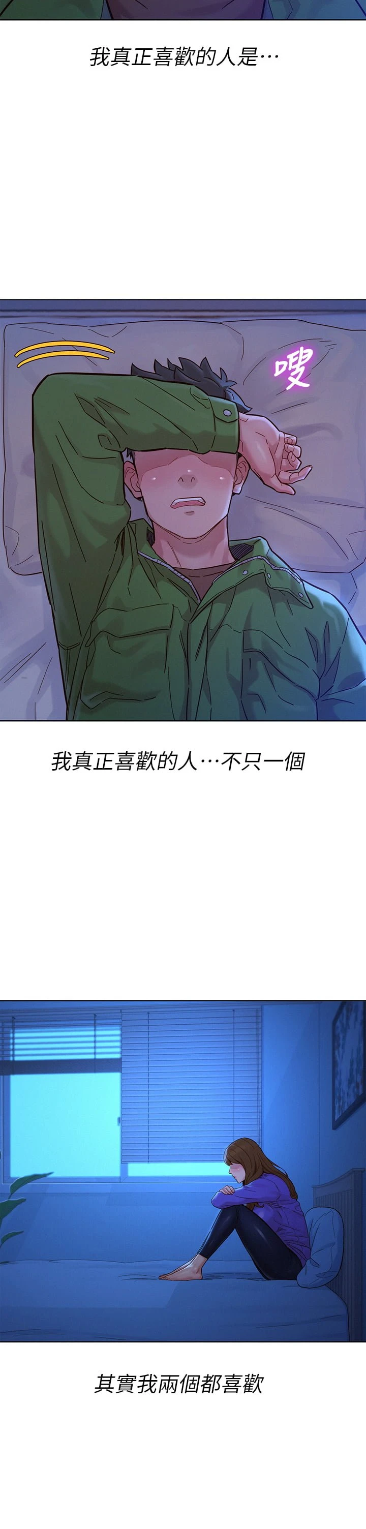 [韩国漫画] 漂亮干姊姊（嘘とセフレ） 剧情, 姊・妹#[36P]-20
