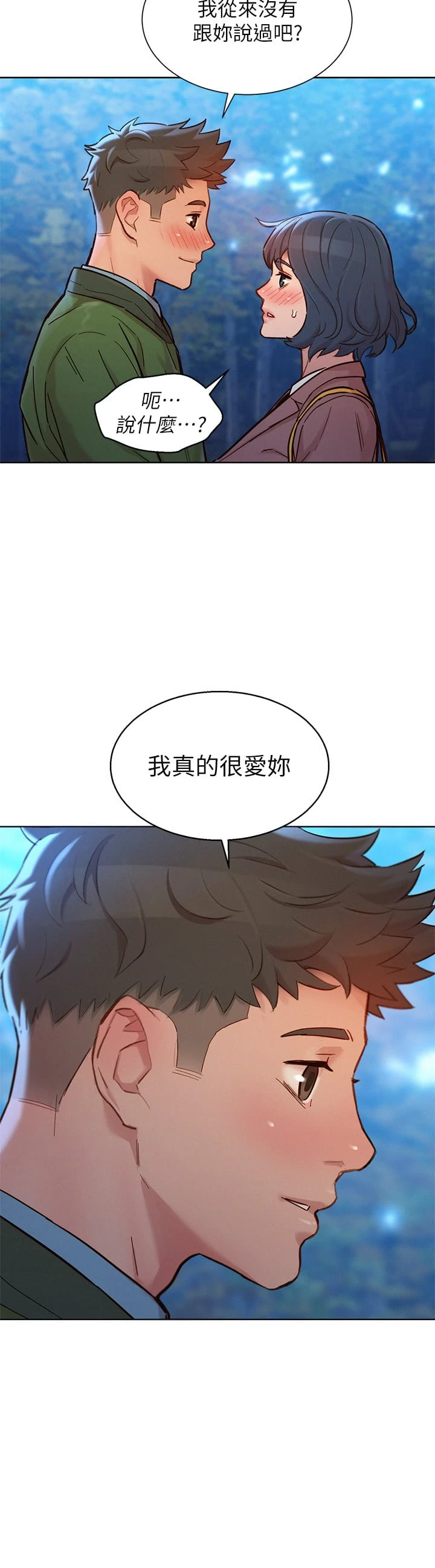 [韩国漫画] 漂亮干姊姊（嘘とセフレ） 剧情, 姊・妹#[50P]-17