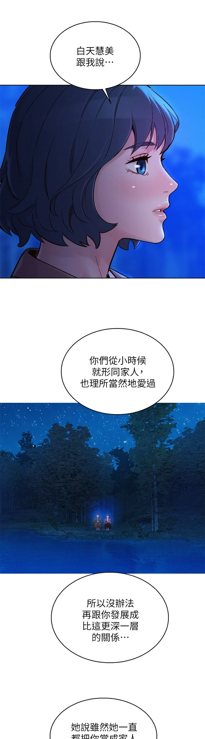 [韩国漫画] 漂亮干姊姊（嘘とセフレ） 剧情, 姊・妹#[50P]-45