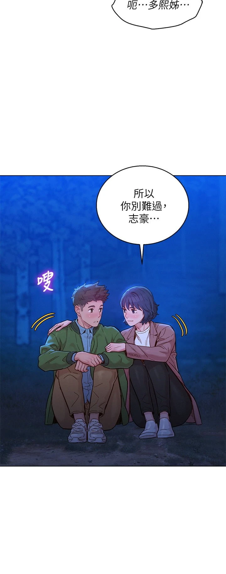 [韩国漫画] 漂亮干姊姊（嘘とセフレ） 剧情, 姊・妹#[50P]-48