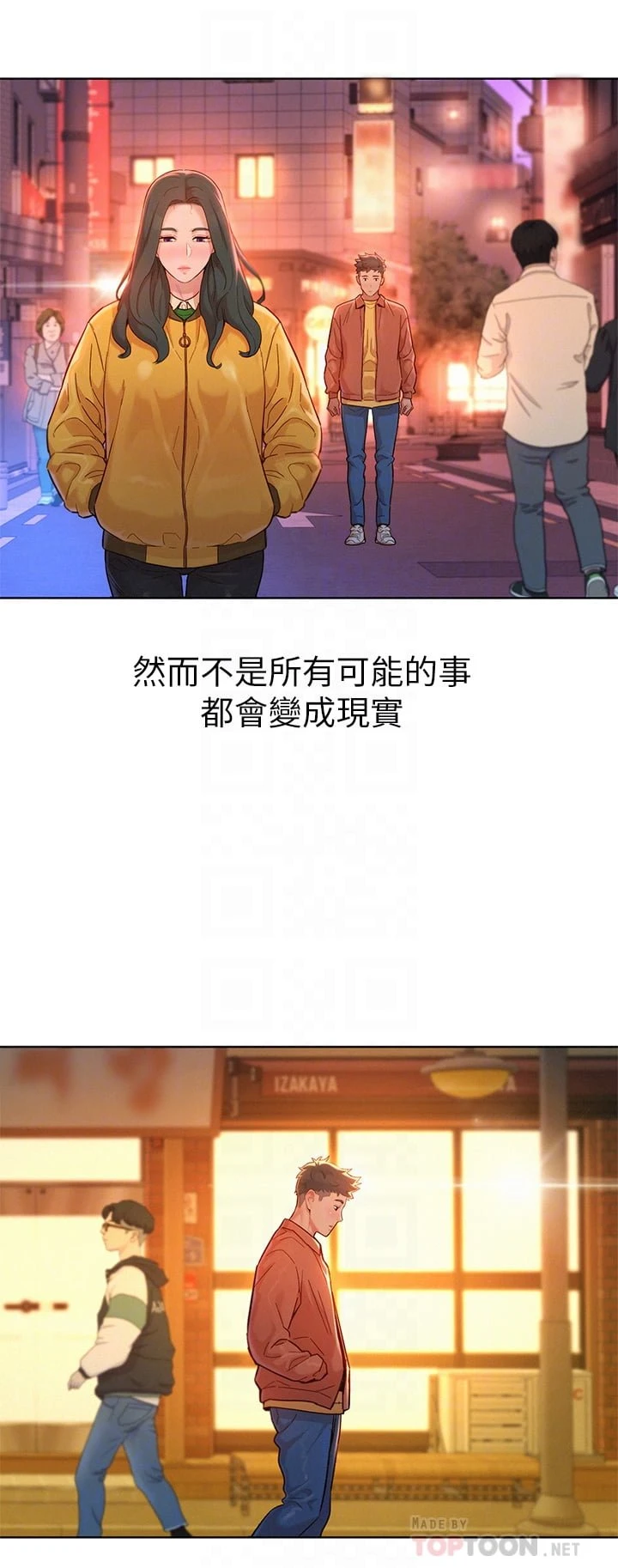 [韩国漫画] 漂亮干姊姊（嘘とセフレ） 剧情, 姊・妹#[64P]-13