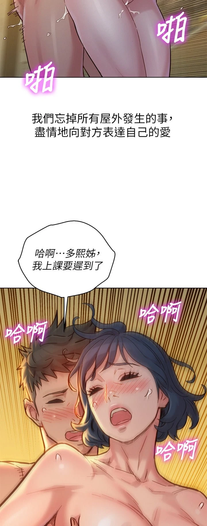 [韩国漫画] 漂亮干姊姊（嘘とセフレ） 剧情, 姊・妹#[64P]-21