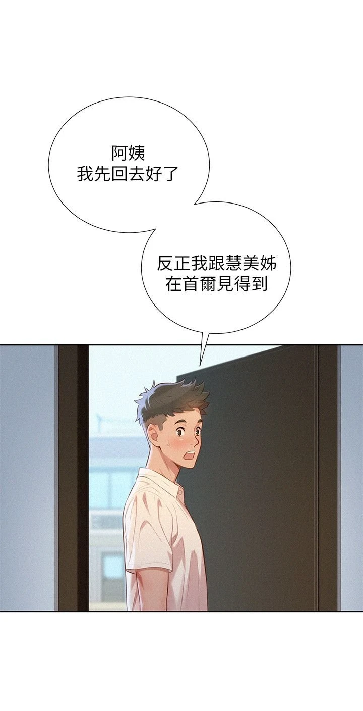 [韩国漫画] 漂亮干姊姊（嘘とセフレ） 剧情, 姊・妹#[27P]-22