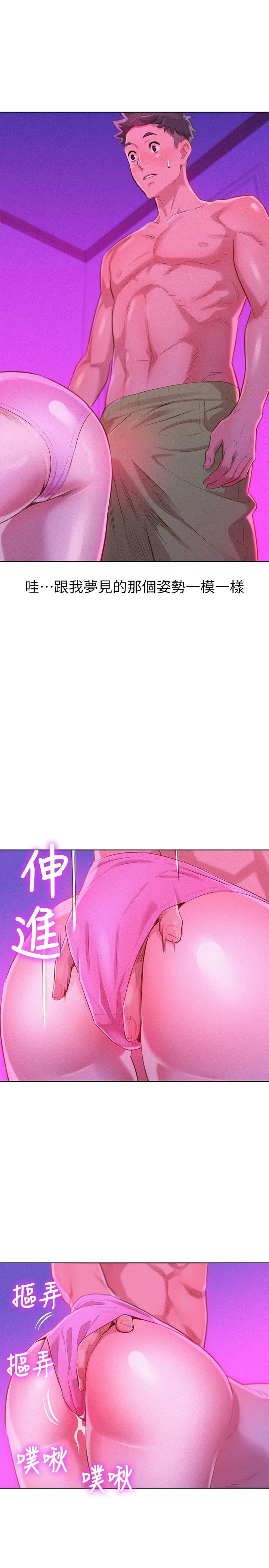[韩国漫画] 漂亮干姊姊（嘘とセフレ） 剧情, 姊・妹#[29P]-18