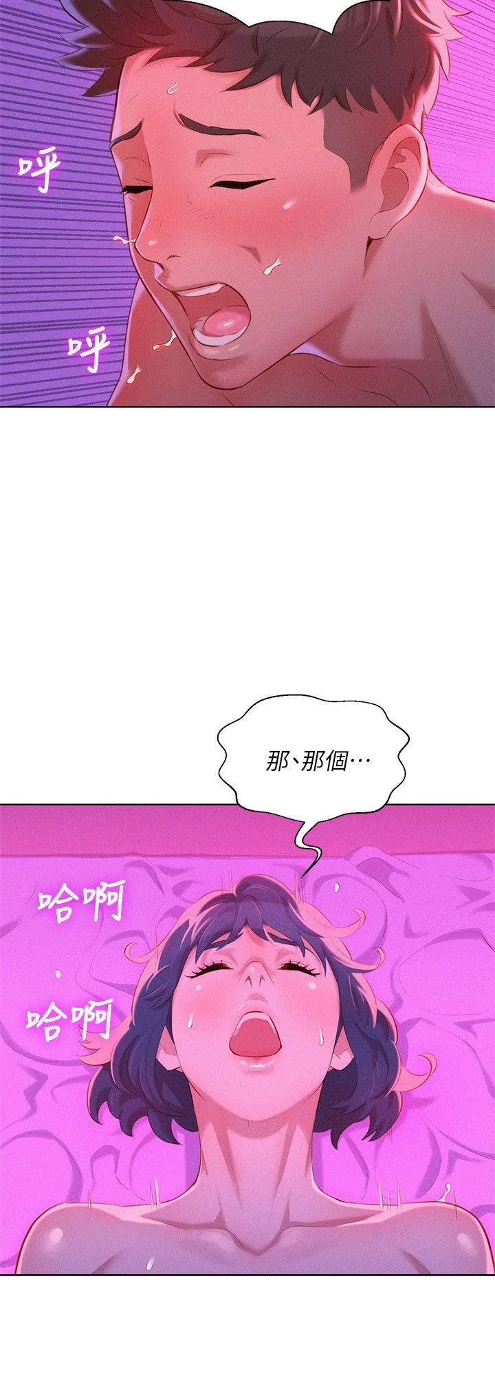 [韩国漫画] 漂亮干姊姊（嘘とセフレ） 剧情, 姊・妹#[30P]-14