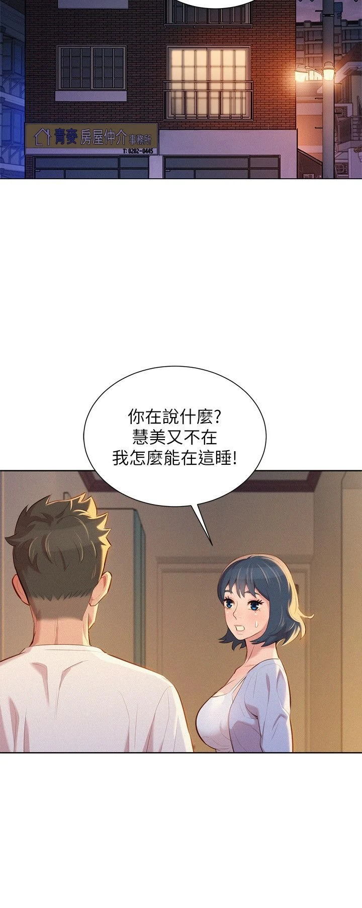 [韩国漫画] 漂亮干姊姊（嘘とセフレ） 剧情, 姊・妹#[30P]-20