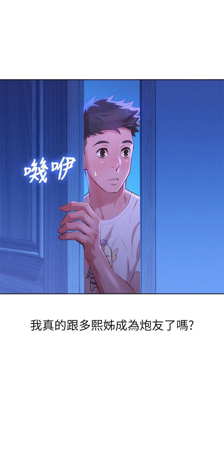 [韩国漫画] 漂亮干姊姊（嘘とセフレ） 剧情, 姊・妹#[30P]-26