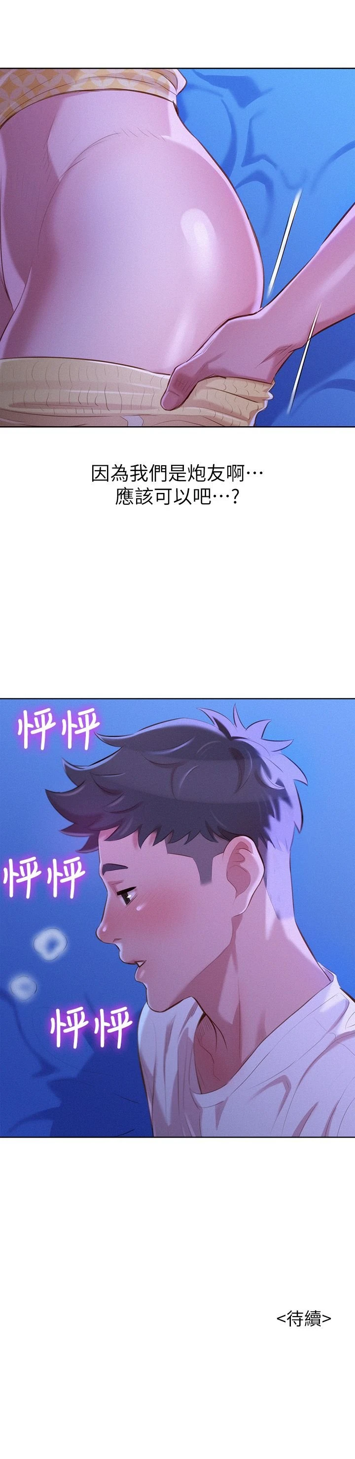 [韩国漫画] 漂亮干姊姊（嘘とセフレ） 剧情, 姊・妹#[30P]-30