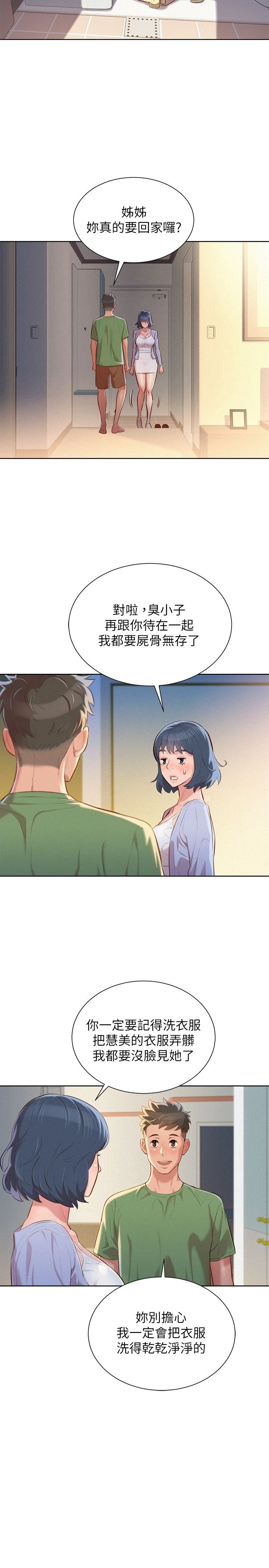 [韩国漫画] 漂亮干姊姊（嘘とセフレ） 剧情, 姊・妹#[28P]-4