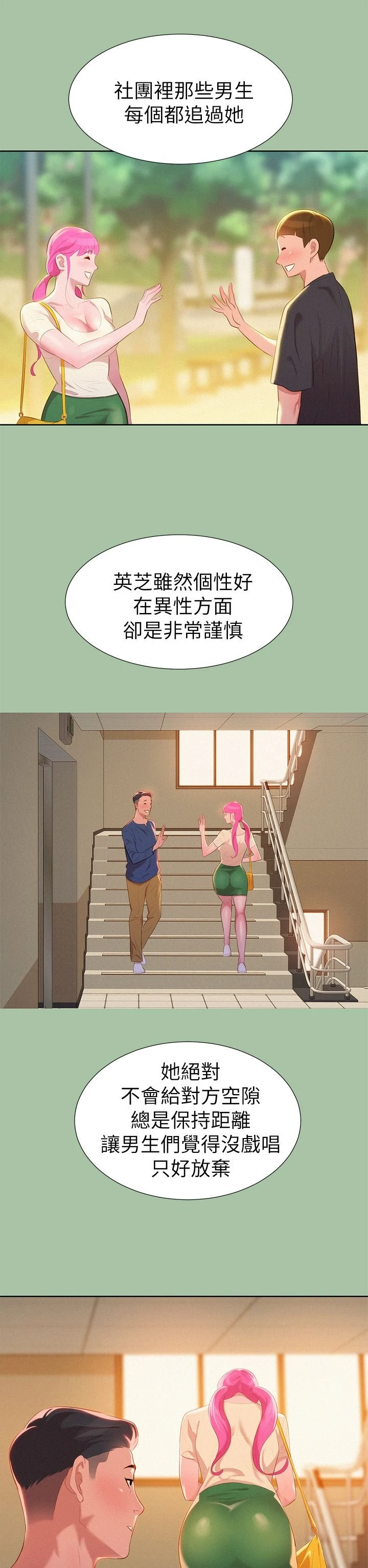 [韩国漫画] 漂亮干姊姊（嘘とセフレ） 剧情, 姊・妹#[33P]-14